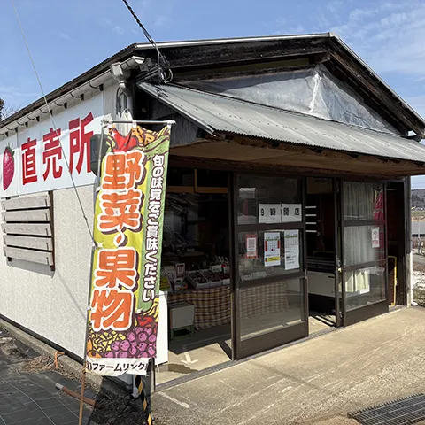 直売所